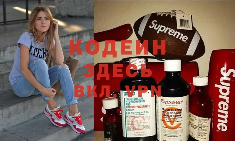 как найти закладки  Салават  Кодеин Purple Drank 