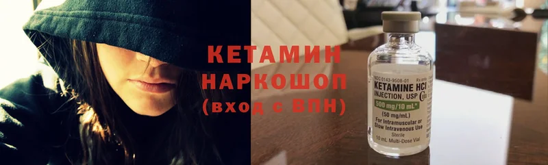 Кетамин ketamine  Салават 